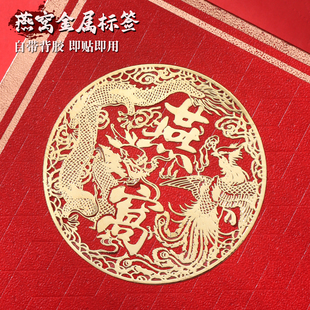 燕窝金属标签龙凤标溯源码特级燕盏不干胶贴纸防水防油礼盒纸盒贴