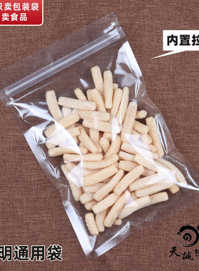 透明通用坚果红枣干货磨砂袋