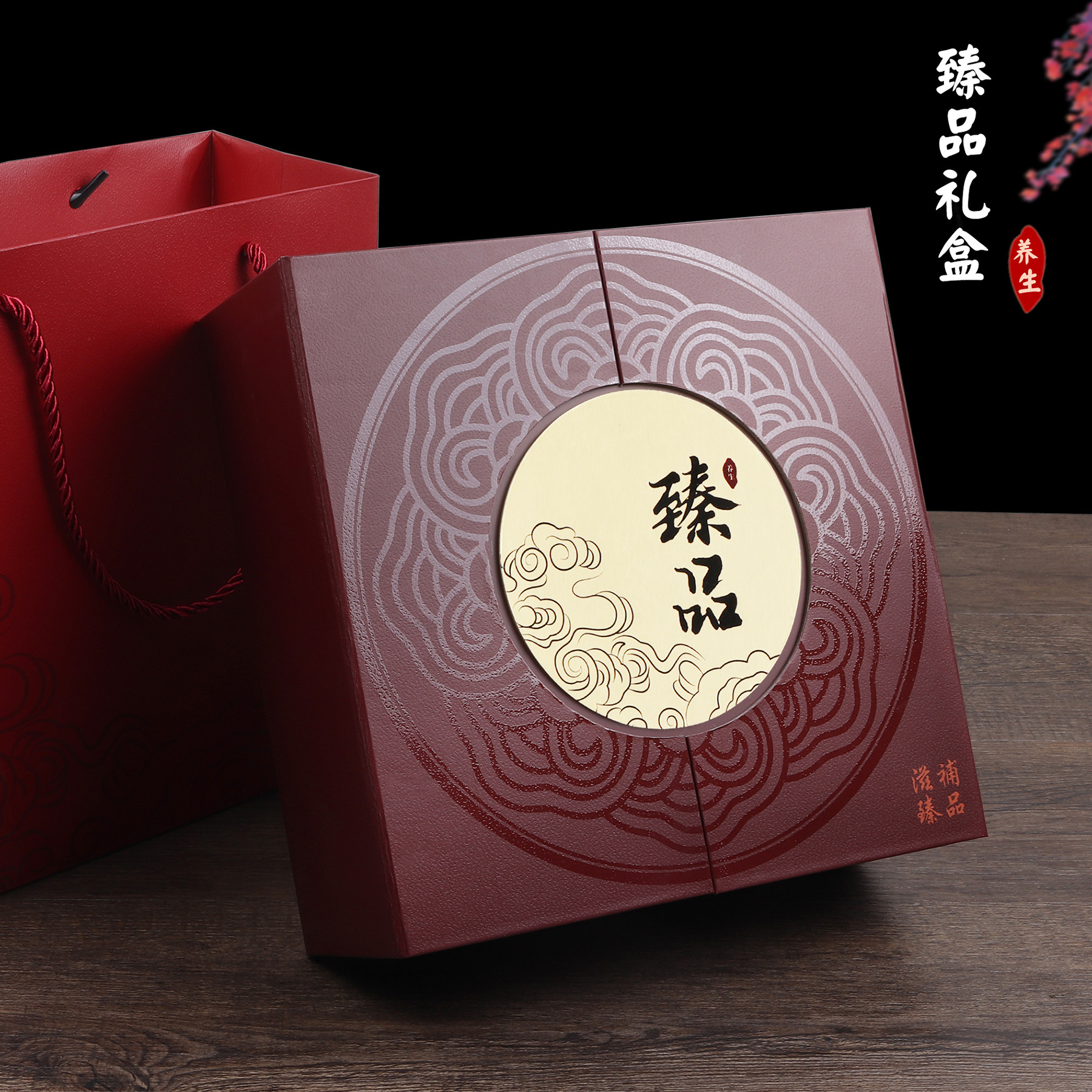 双开门古典臻品通用包装盒滋补品盒灵芝鱼胶羊肚菌干货礼盒折叠盒