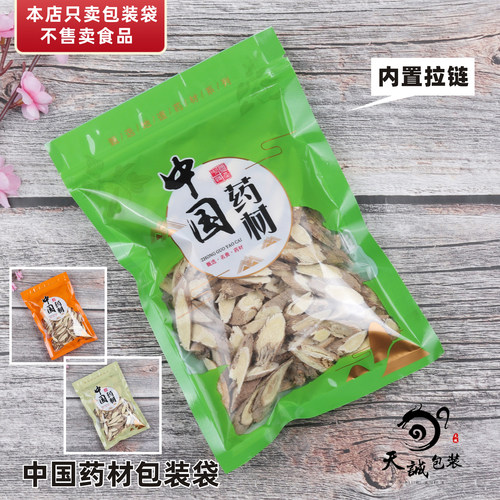 绿色拉链塑料加厚包装袋
