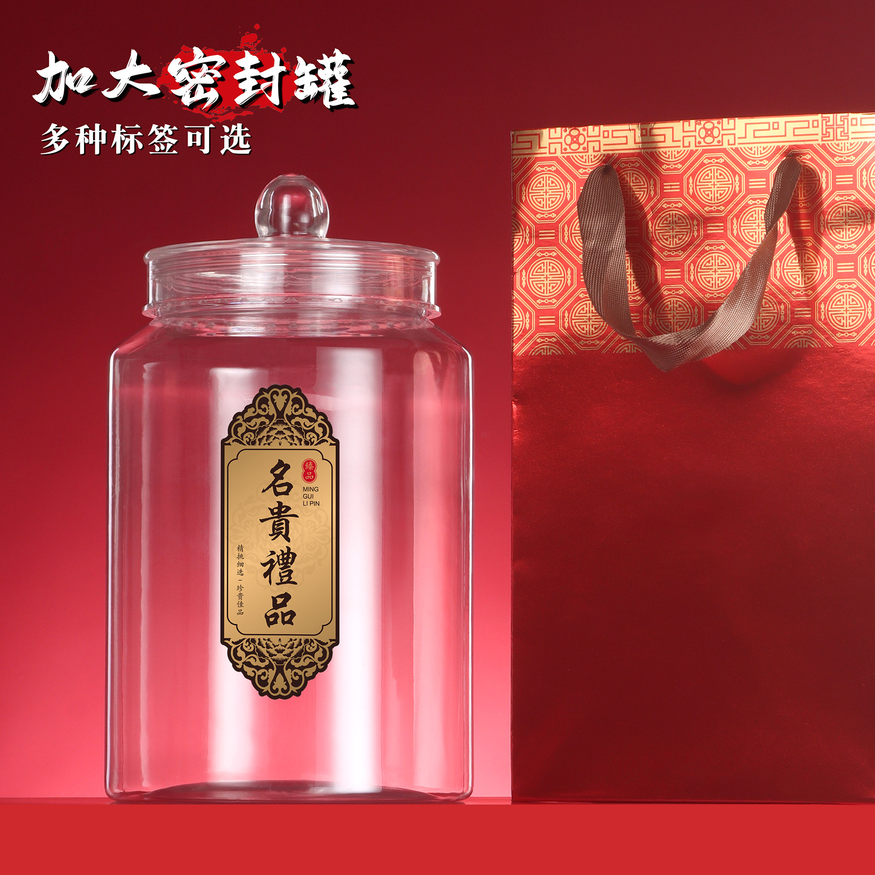 名贵通用密封罐子透明塑料瓶滋补品药材罐石斛羊肚菌灵芝鱼胶陈皮,包装,塑料瓶,淘宝优惠券,粉丝福利购,淘宝优惠卷