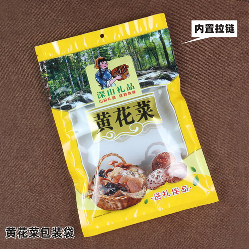 黄花菜包装袋拉链深山特产塑料