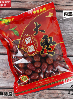 新疆大枣包装袋子红枣袋加厚拉链自封口袋1000g2斤一公斤加大胶袋