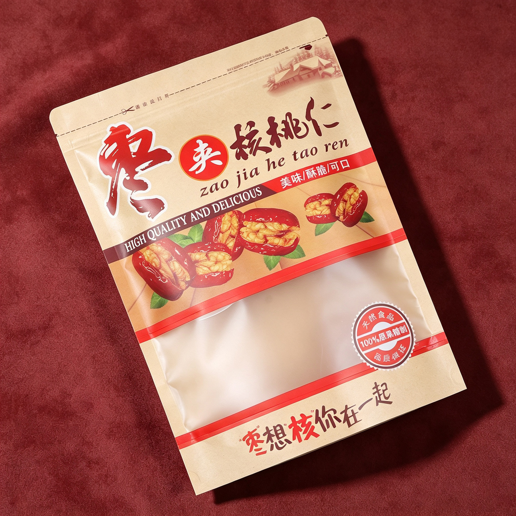 枣夹核桃包装袋牛皮纸袋加厚红枣夹核桃仁拉链自封密封袋500克装