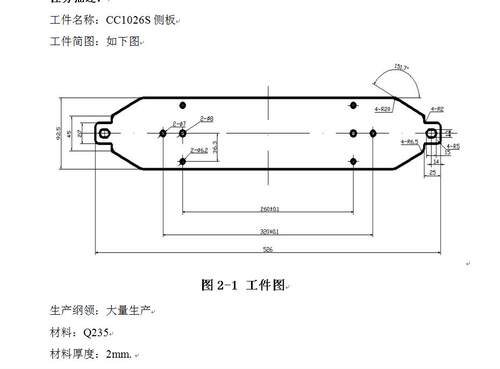 CC1026S侧板冲压成型工艺及模具CAD图纸设计
