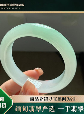 曼德勒妍妍翡翠海外购女款缅甸正圈圆条叮当翡翠手镯天然翡翠直播