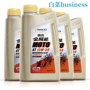 纳克金极能15W-50高性能全合成 摩托车机油 1L SP MA2