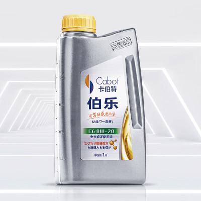 纳克金极能卡伯特伯乐0W20/0W30/0W40 100%纯酯类全合成机油 1L