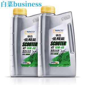 纳克金极能 10W-40酯类全合成踏板摩托车机油 1L JASO MB SL