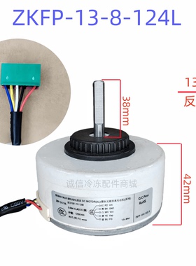 适用奥克斯变频空调内机马达电机ZKFP-13-8-124L直流无刷电机