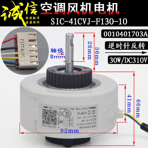 海尔空调电机0010401703A反转30w