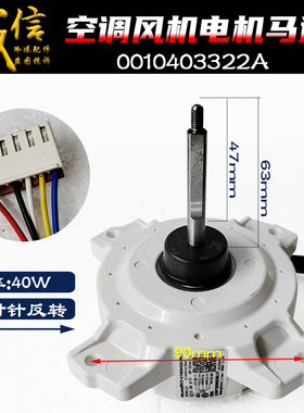 适用海尔圆柱变频空调外电机SIC-310-40-2直流反转0010403322A