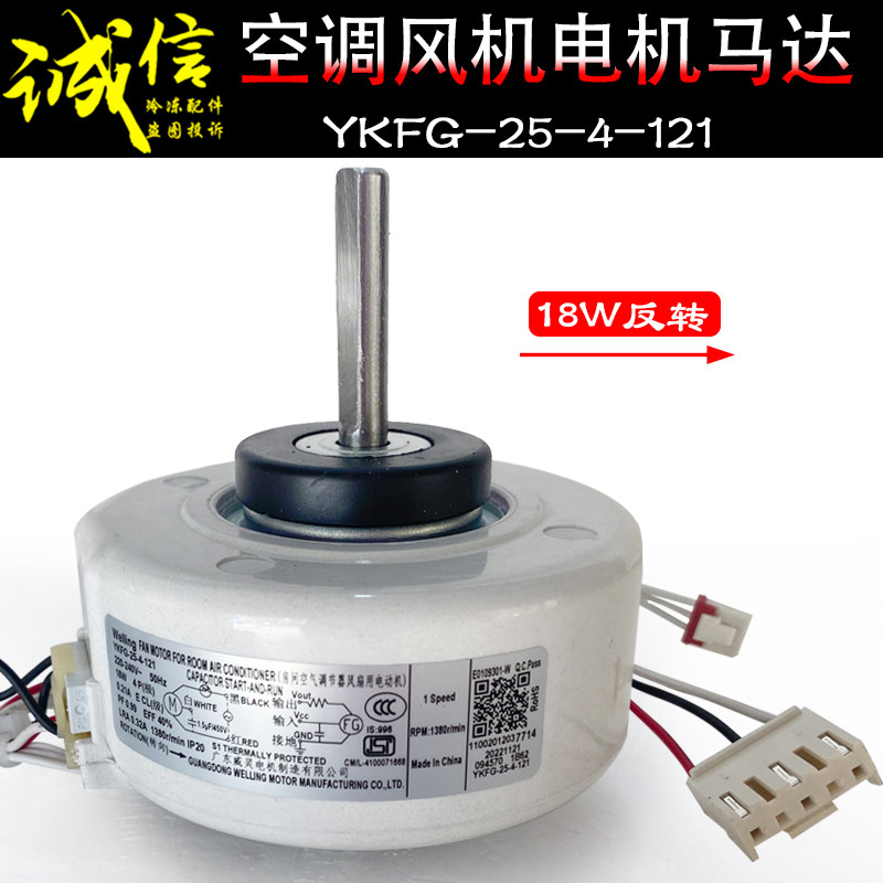美的空调电机马达RPG20D反转