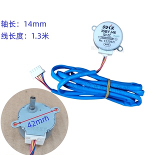 适用奥克斯空调配件同步电机35BYJ46导风摆风马达步进电机