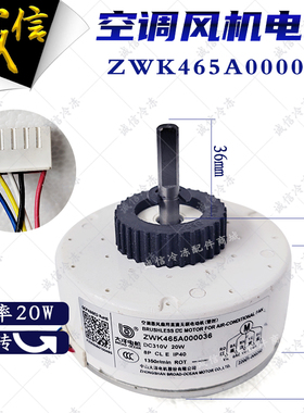 适用TCL变频空调直流内风机电机ZWK465A000036马达反转