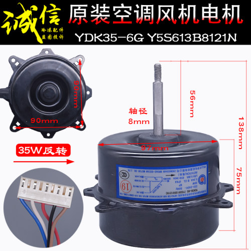 美的变频空调YDK35-6G反转35w