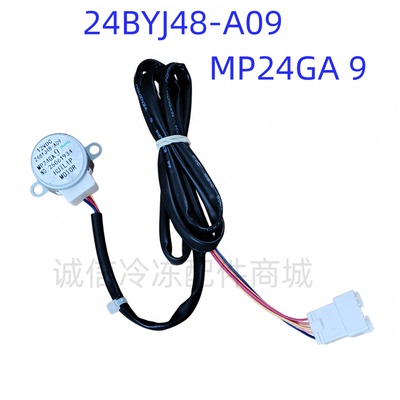 适用美的空调同步电机24BYJ48-A09 MP24GA 9摆叶扫风导风摆风马达