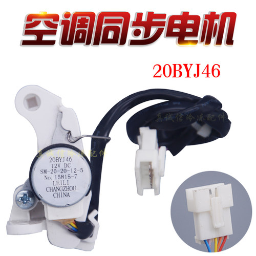 松下同步电机20BYJ46摆风电机