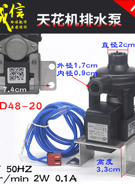 适用PLD48-20格力天花机空调排水泵电机PLD-12/7 PSB-12A PSB7