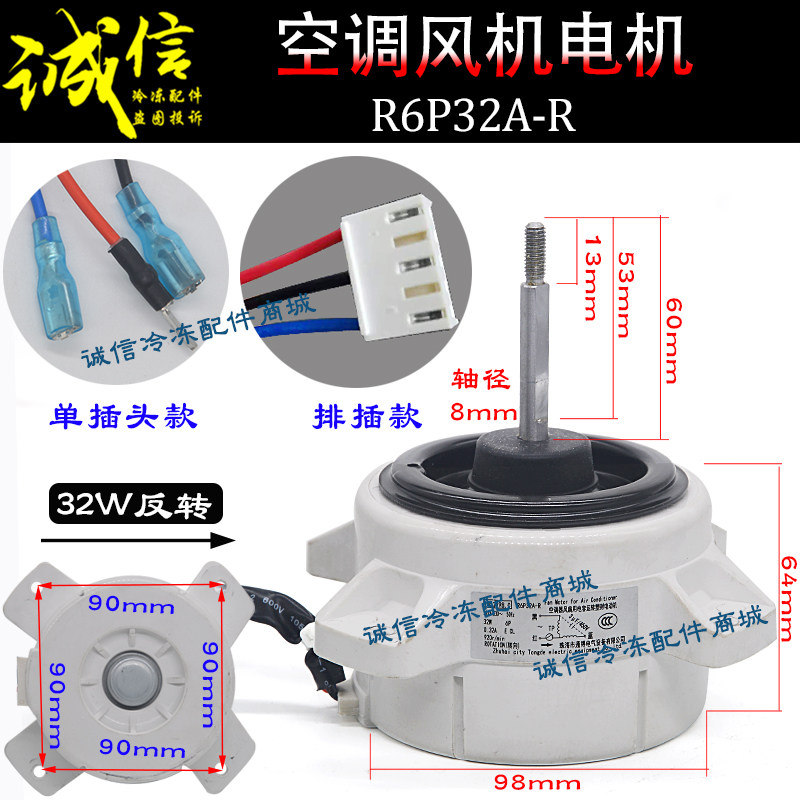 适用科龙海信变频空调室外电机YYW29-6风机反转YYW28-6 YYW21-6