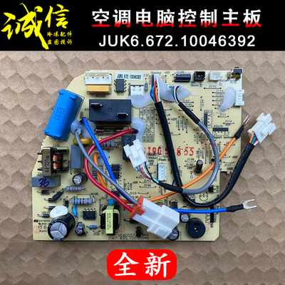 长虹电脑板JUK6.672.10046392