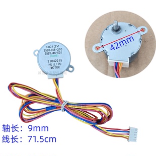 适用长虹空调同步电机35BYJ46-210/E01导风摆风步进马达