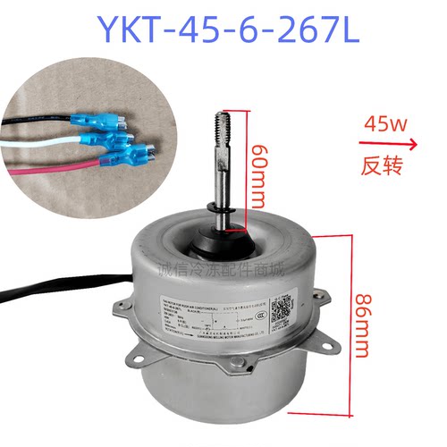 海信科龙电机YDK45-6-6反转45w