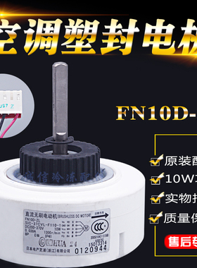 适用格力变频空调内风机直流电机FN10D-ZL SIC-37CVL-F110/F115-1