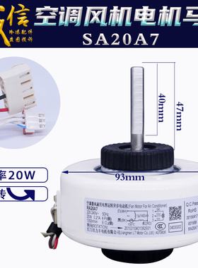 RA20A7适用七星韩电新飞空调室内塑封电机RA(AL)20B风机马达反转