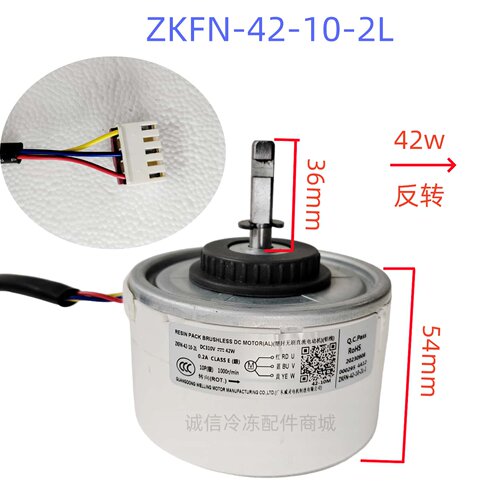 适用奥克斯空调直流内电机ZKFN-42-10-2L/T10WZ42-A02风机反转3线