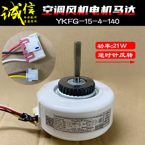 TCL房间空气调节器风扇用电动机