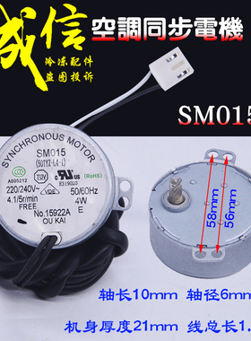 适用美的空调柜机同步电机SM015D/E 50TYZ-L4-1 TYJ50-8导风马达