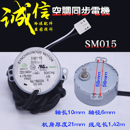 适用美的空调柜机同步电机SM015D/E 50TYZ-L4-1 TYJ50-8导风马达