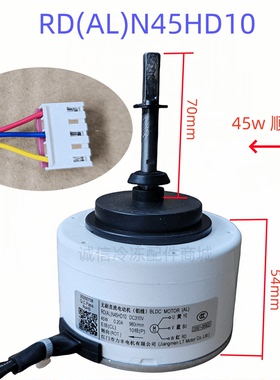适用TCL圆柱空调直流内电机T10WZ45-A03 风机RDN45HD10 3线