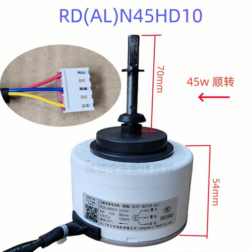 适用TCL圆柱空调直流内电机T10WZ45-A03 风机RDN45HD10 3线