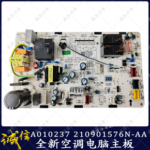 A010237全新TCL空调变频电脑主板制板线路板210901576N