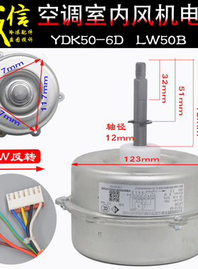 适用格力2P匹空调外电机YDK50-6D LW50B风机马达反转1501307504