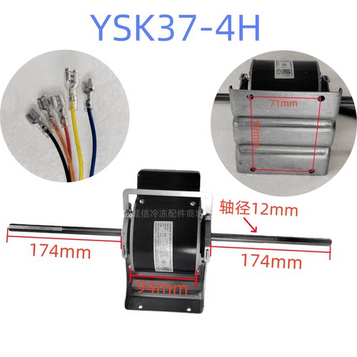 适用美的空调风机盘管电机YSK37-4H YKSS-37-4-4