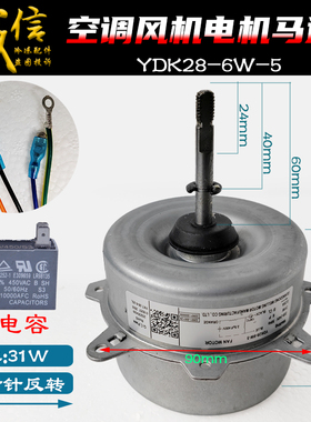 适用三洋空调外机电机YDK-025S62513-06 020S61513-05风机反转