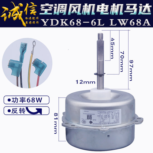 格力空调68w凯邦电机YDL68-6L