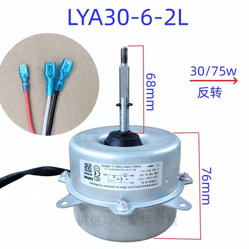 适用美博韩电空调外电机SA(AL)22A SA25A  风机散热马达反转
