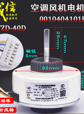 适用海尔空调内电机WZD-40D/E 直流变频马达0010404101B/A反转