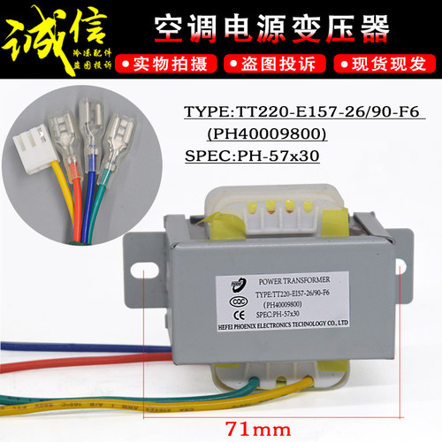 美的变压器TT220-E157-26/90-F6