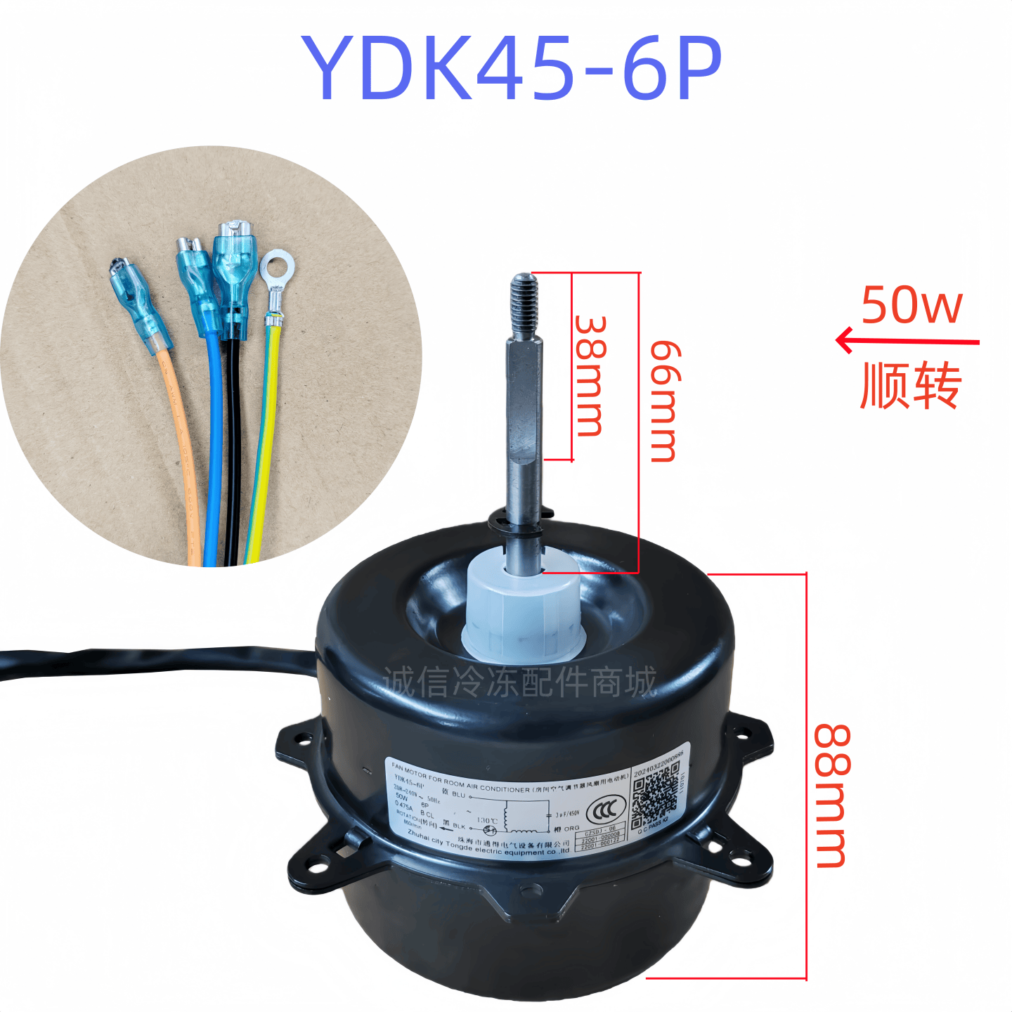 适用TCL空调室外风机YDK45-6T/P风扇电机G25DJ-06顺转50w