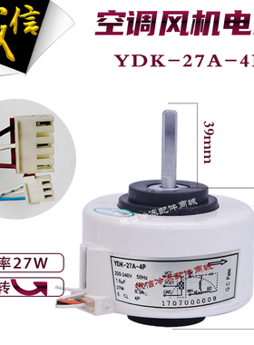 适用于志高2P匹挂机空调内机电机YDK-23-4 A12风机马达23W反转