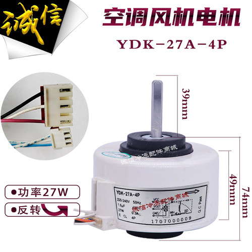适用于志高2P匹挂机空调内机电机YDK-23-4 A12风机马达23W反转