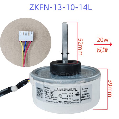 适用美的变频空调直流内电机ZKFN-13-10-14L风机反转20w