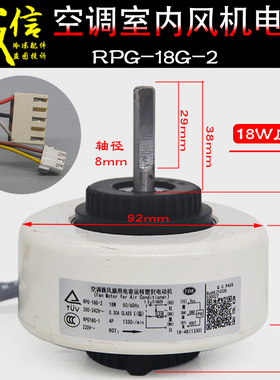 适用奥克斯惠而浦美博空调内电机RPG18B-7 12G-3 RPG-18G-2风机