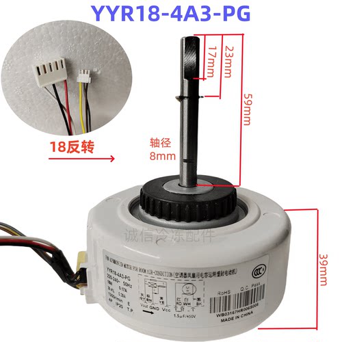 TCL内电机反转15w马达Y4S476A34