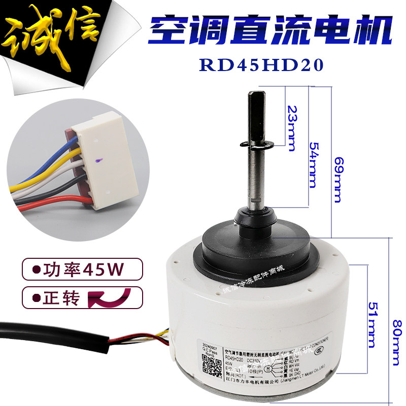 适用美博乐京GMCC圆柱柜机空调直流内电机RD45HD20风机电机正转